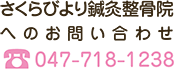 お問合せはこちら